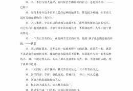 工作座右铭100句经典语录(工作座右铭简短精练)