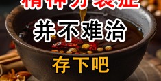 间歇性的精神病能治好么吗(间歇性的精神病能治好么吗视频)