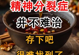 间歇性的精神病能治好么吗(间歇性的精神病能治好么吗视频)