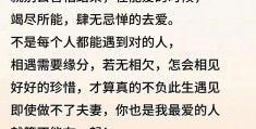 初心不变的爱情语句摘抄大全(初心不变的语录)