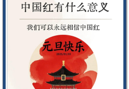 红和怒放是什么意思(欣然怒放什么意思是什么)