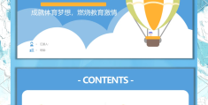 体育教育职业规划800字(体育教育职业生涯规划书1000字)