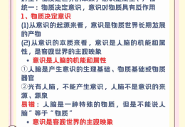考研政治寓于关系(考研政治跟着谁)
