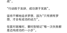 每日一句正能量学生50字(每日一语正能量学生)