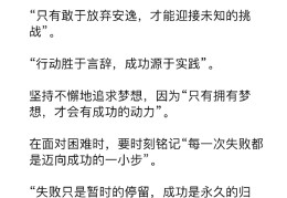 每日一句正能量学生50字(每日一语正能量学生)