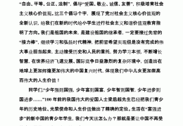 价值观阐述(自我价值观阐述)