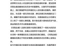 纪录片《初心》观后感(初心视频观后感)