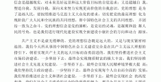 坚定信念作文记叙文五年级上册(坚定信念作文800字高中)