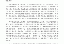 坚定信念作文记叙文五年级上册(坚定信念作文800字高中)