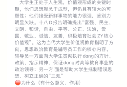 大学生价值观的特点(大学生价值观的重要性)
