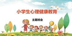 价值观与心理健康(心理健康概念符合价值观)