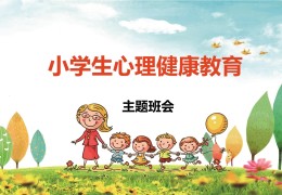 价值观与心理健康(心理健康概念符合价值观)