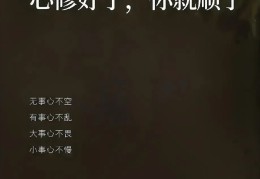 坚持就是一种信念,一种态度祥子(坚持是一种信念的意思)