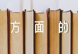 信仰方面的评价(对信仰的看法100字)