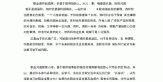 大学生职业规划胜任能力怎么写(大学生职业生涯胜任能力)