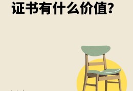 你对社会有什么价值(你对社会有什么价值呢)