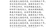 励志少年歌曲大全(少年励志流行歌曲)