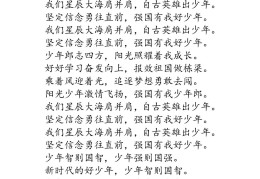 励志少年歌曲大全(少年励志流行歌曲)