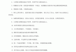 2021年励志正能量8字句子(励志的话 正能量8字)