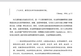 教育哲学与其决定的教育目的是如何影响幼儿园课程的?(论述教育哲学的价值)
