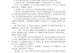保持上进的心态的句子古文作文(保持上进的心态的句子古文作文怎么写)