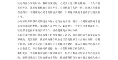 给自己定个目标的文章(给自己定个目标的句子)