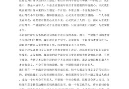 给自己定个目标的文章(给自己定个目标的句子)