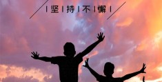 2021早安励志短句正能量图片大全(2021早安励志短句正能量图片大全集)