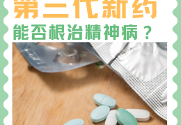 精神病可以治疗的好吗(请问精神病可以治好吗)