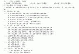 心中有目标,行动有方向议论文分论点分论点(心中有目标才能实现理想为话题的议论文800字)