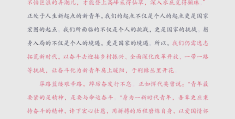 新时代青年作文800字大学生(新时代新青年优秀作文800字)