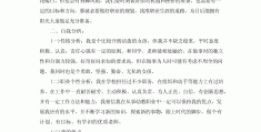 职业规划兴趣爱好怎么写(个人职业生涯规划兴趣爱好怎么写)