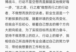 职业规划1500免费复制学前教育(职业规划学前教育3000)