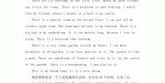 理想信念的英语作文80词高中(英语作文范文10篇初二80词左右青春奋斗)