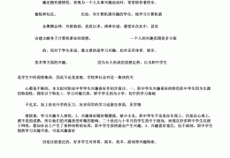 职业兴趣的内容怎么写(职业兴趣的内容怎么写室内设计师)