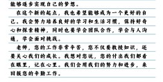 大学生生涯愿景300字教师怎么写(大学生职业生涯规划书教师方向)