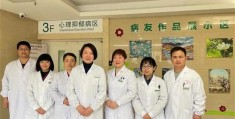 精神心理疾病哪个医院最好的(最权威的精神心理科医院是哪家)