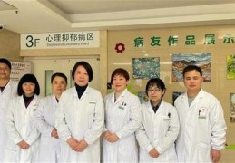 精神心理疾病哪个医院最好的(最权威的精神心理科医院是哪家)