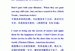 经典英文哲学名句有哪些(英文哲学名言短句)