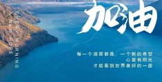 励志早安心语正能量简短图片带字(励志早安心语正能量图片 文字)