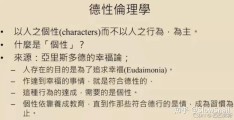 哲学中的相对主义(哲学上的相对是什么意思)