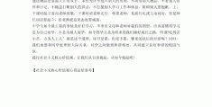 人生价值观简短总结(人生价值观概述)