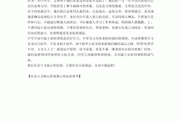 人生价值观简短总结(人生价值观概述)