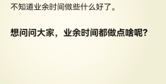 人生哲学三问:我是谁,从哪来,到哪去?(我是谁我从哪来到哪去答案)