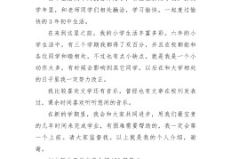 大学生自我认知150字怎么写(大学生的自我认知200字)
