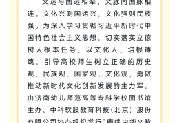 赓续传统文化坚定文化自信演讲稿(坚定文化自信,就要传承中国传统文化)
