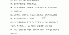 改变励志语录50字(改变励志的句子说说心情短语)
