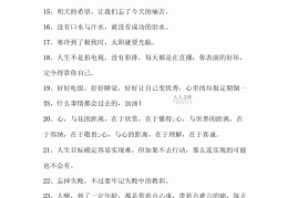 改变励志语录50字(改变励志的句子说说心情短语)