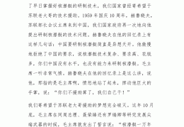 核心价值观英语演讲稿完整版(中国精神英语演讲稿)