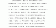 选择与坚守议论文150字(选择与坚守的事实论据)